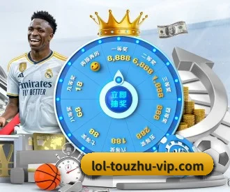 LoL投注 APP